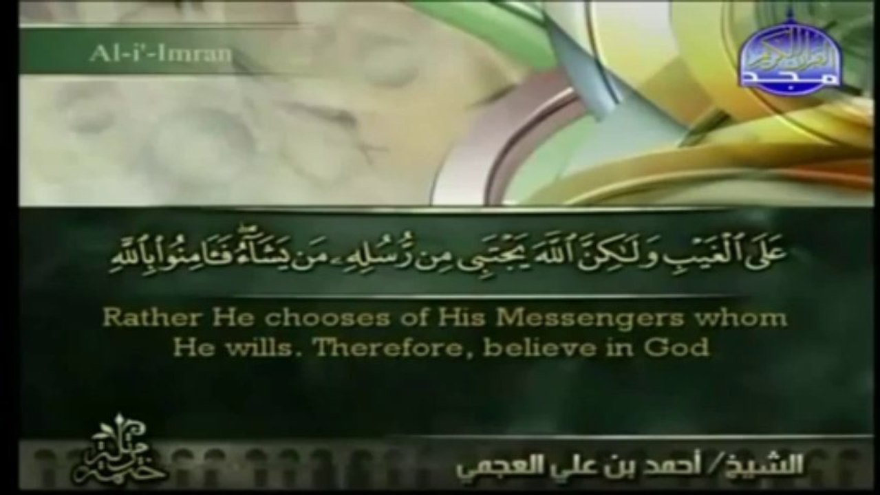 Qur'an [English Subtitles] - Juz 4 - Sheikh Ahmed Al-Ajami(480p_H.264-AAC)