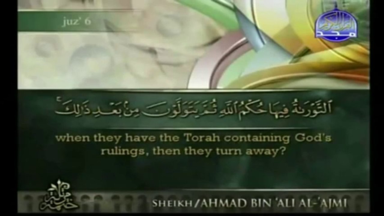 Qur'an [English Subtitles] - Juz 6 - Sheikh Ahmed Al-Ajami(480p_H.264-AAC)
