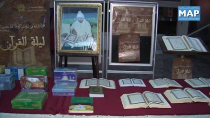 وزارة الأوقاف والشؤون الإسلامية تنظم ليلة للقرآن الكريم