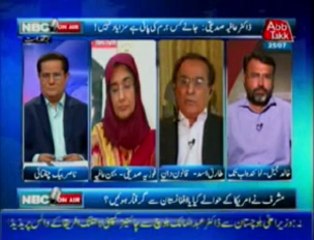 NBC On Air EP 65 Part-1 25 July 2013-Topic-  Afia Siddiqui
