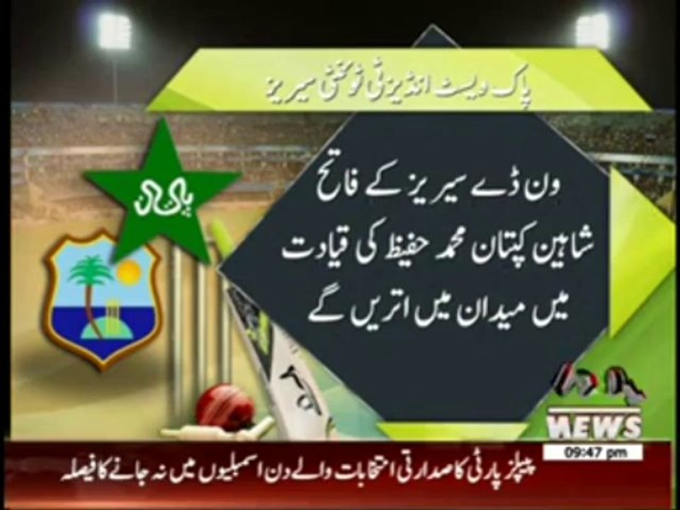 Pak & west Indies T20 Series News Package 27 July 2013