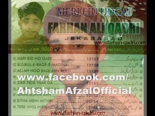 Awah Je Aasri By Farhan Ali Qadri Ramzan New Album 2013