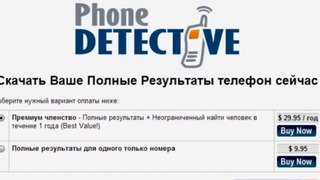 Phone Detective   search of the owner of phone !!!   YouTube