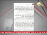 بيان القوات المسلحة: نفى الشائعات المنسوبة للفريق صدقى صبحى بقتل مؤيدى الرئيس مرسي