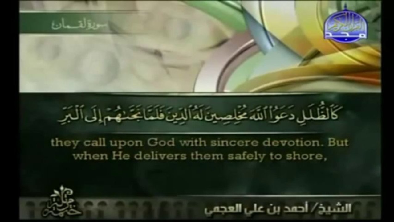 Qur'an [English Subtitles] - Juz 21 - Sheikh Ahmed Al-Ajami(480p_H.264-AAC)
