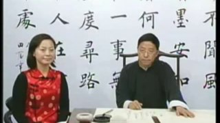 Learn Chinese calligraphy stroke by stroke with English caption 5