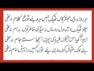 tedey baju yaar balocha by ahmad nawaz cheena saraiki sassi song