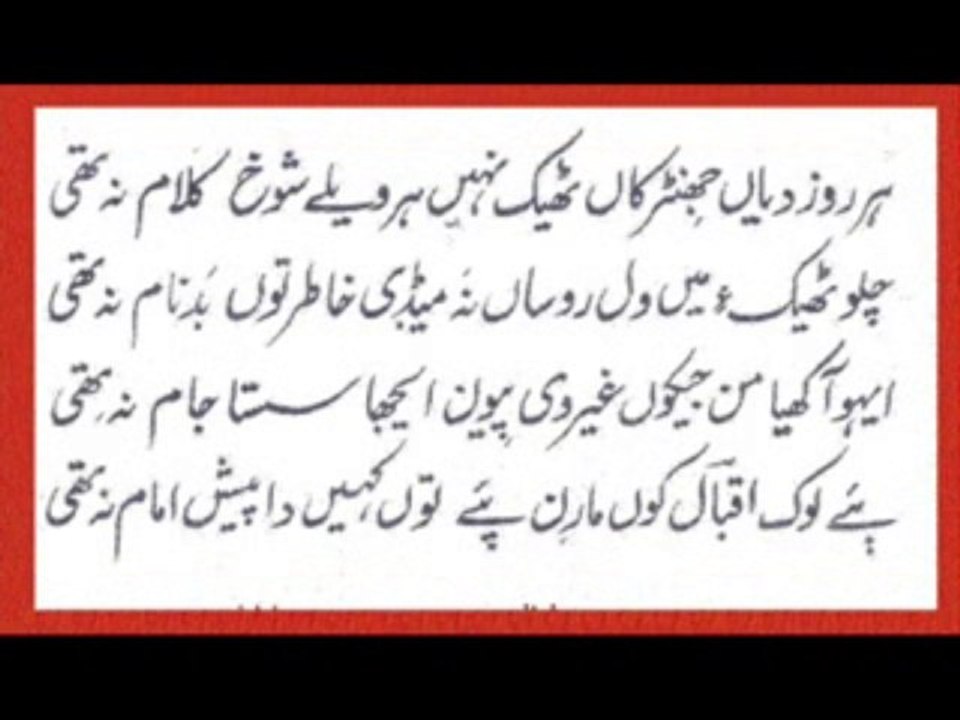 tedey baju yaar balocha by ahmad nawaz cheena saraiki sassi song