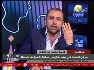 Download Video: السادة المحترمون: احتفالات ذكرى ثورة 23 يوليو - م. عبدالحكيم جمال عبدالناصر