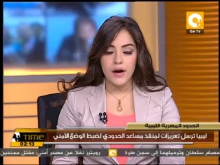 ليبيا ترسل تعزيزات لمنفذ مساعد الحدودي لضبط الوضع الأمني