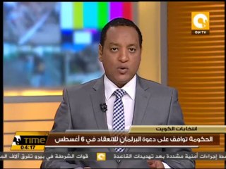 حكومة الكويت توافق على دعوة البرلمان للانعقاد في 6 أغسطس