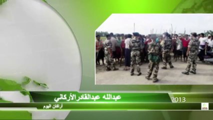 النشرة الإخبارية _ أراكان اليوم ( الجمعة ) 18 _ 9 _ 1434هـ