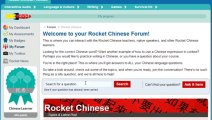 How to Speak | Learn Chinese Language | Rocket Chinese 2013 Edition