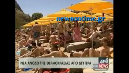 Έρχεται νέο κύμα καύσωνα