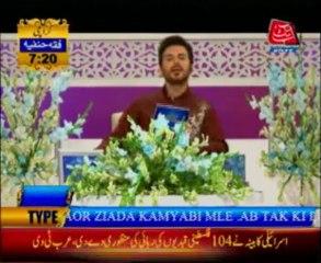 Iftar Transmission Ya Raheem Ya Rehman Ramazan Part 5