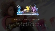 FINAL FANTASY X   X 2 HD Remaster - Audio Preview