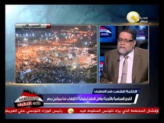 السادة المحترمون: الخميس 25 يوليو 2013