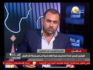 مدير أمن الدقهلية: الأمن سيعود بشكل كلي في الشارع المصري بعد أيام قليلة