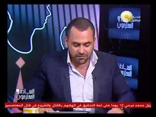 Descargar video: السادة المحترمون: قيادي إخواني يضع السيدات في مواجهة الجيش