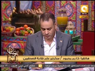 رمضان بلدنا: الصحافة المصرية النهاردة 28/07/2013