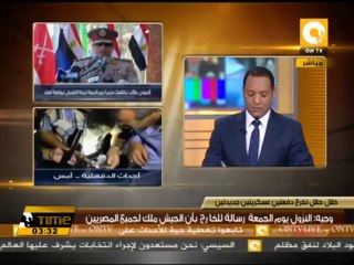 شهاب وجيه: النزول يوم الجمعة رسالة للخارج بأن الجيش ملك لجميع المصريين