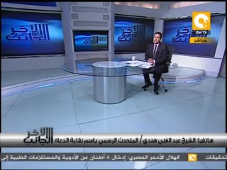 الشيخ عبدالغني الجندي: الإخوان لا ينظرون إلا لمن ينتمي إليهم فقط