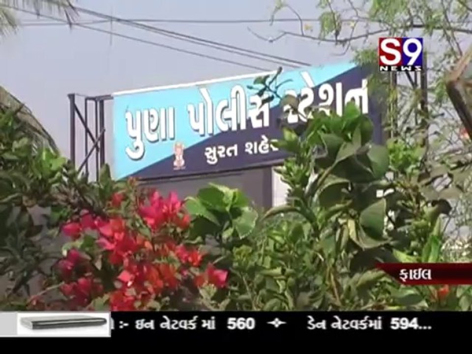 S9news_Surat26-07-2013