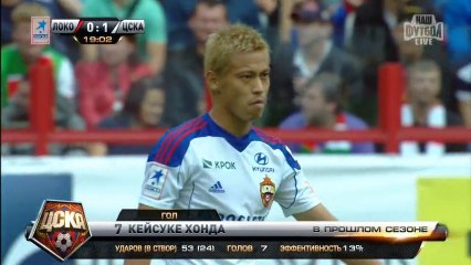 Keisuke Honda amazing free-kick Loko-CSKA Moscow