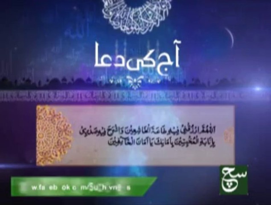 Dua 15th Ramzan