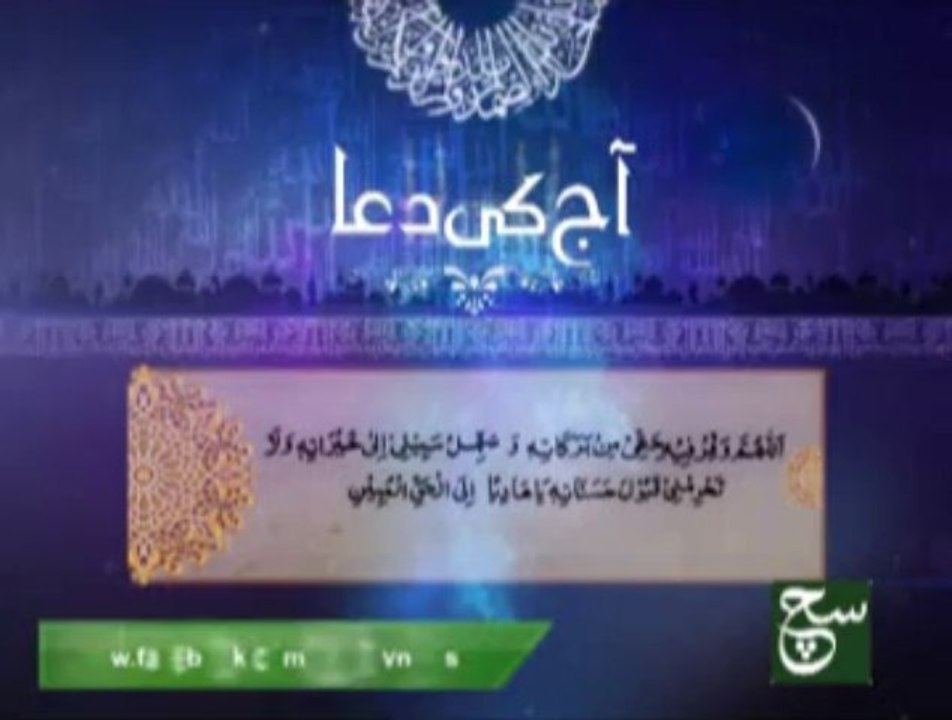 Dua 19th Ramzan