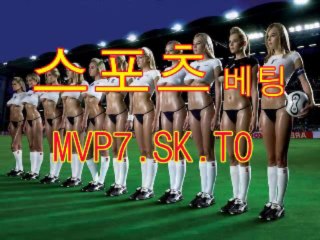 나눔토토사이트 MVP7.SK.TO 인터넷토토사이트 온라인토토사이트 토토사이트사이트나눔토토사이트 MVP7.SK