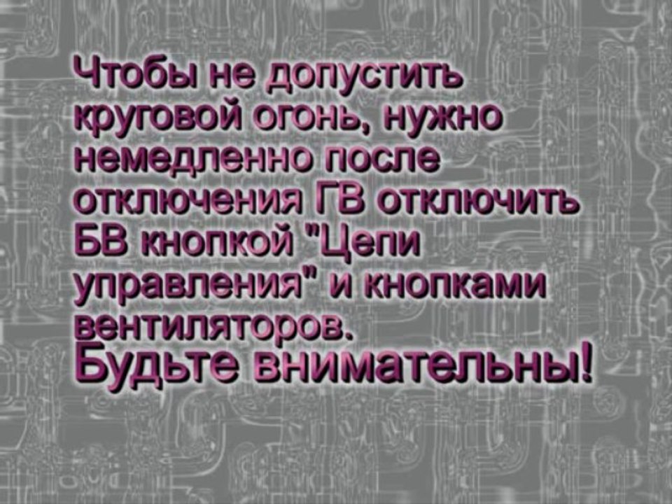 KZ b sepjach upravlenija GV elektrovoza VL80TK i sposobi ich ustranenija. Film-2
