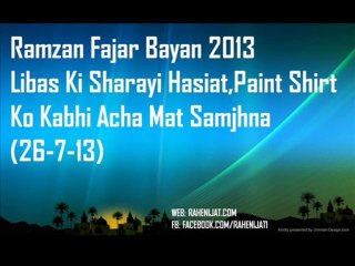 Libas Ki Sharayi Hasiat Paint Shirt Ko Kabhi Acha Mat Samjhna (26-07-2013)