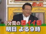 2008年　日本テレビ番宣CM集