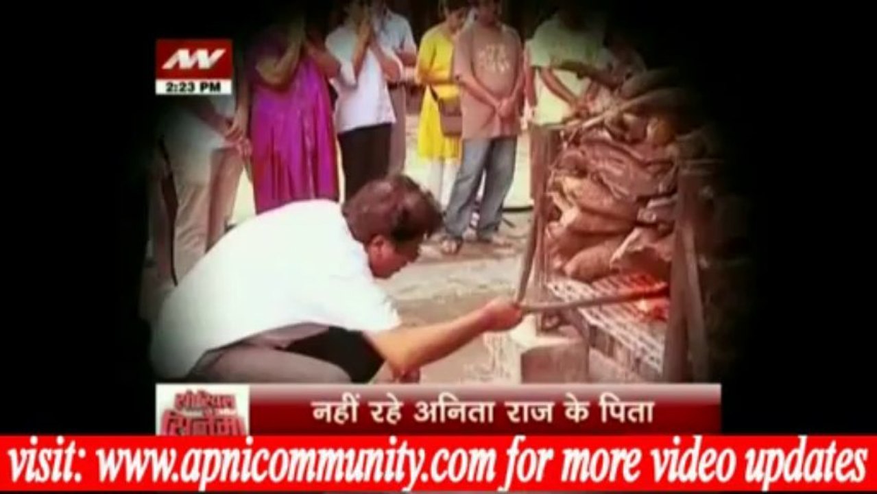 Nahi Rahe Anita Raj Ke Father