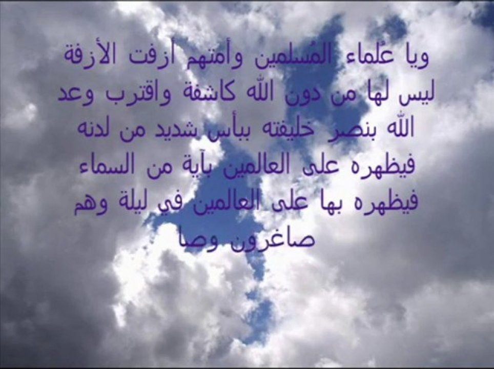 الماسونية العالمية طلائع المسيح الدجال