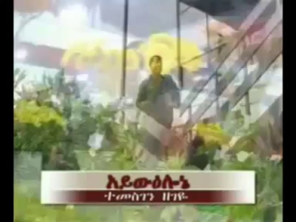 New Tigrigna music 2013 Temesgen Zegeye - Emenini Amazing Love Song