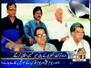 Waqtnews Headlines 01:00 PM 29 July 2013