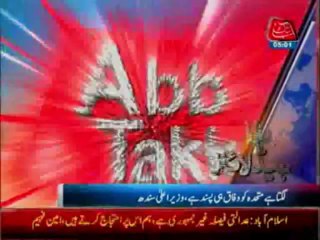 AbbTakk Headline 05 00 PM - 29 July 2013
