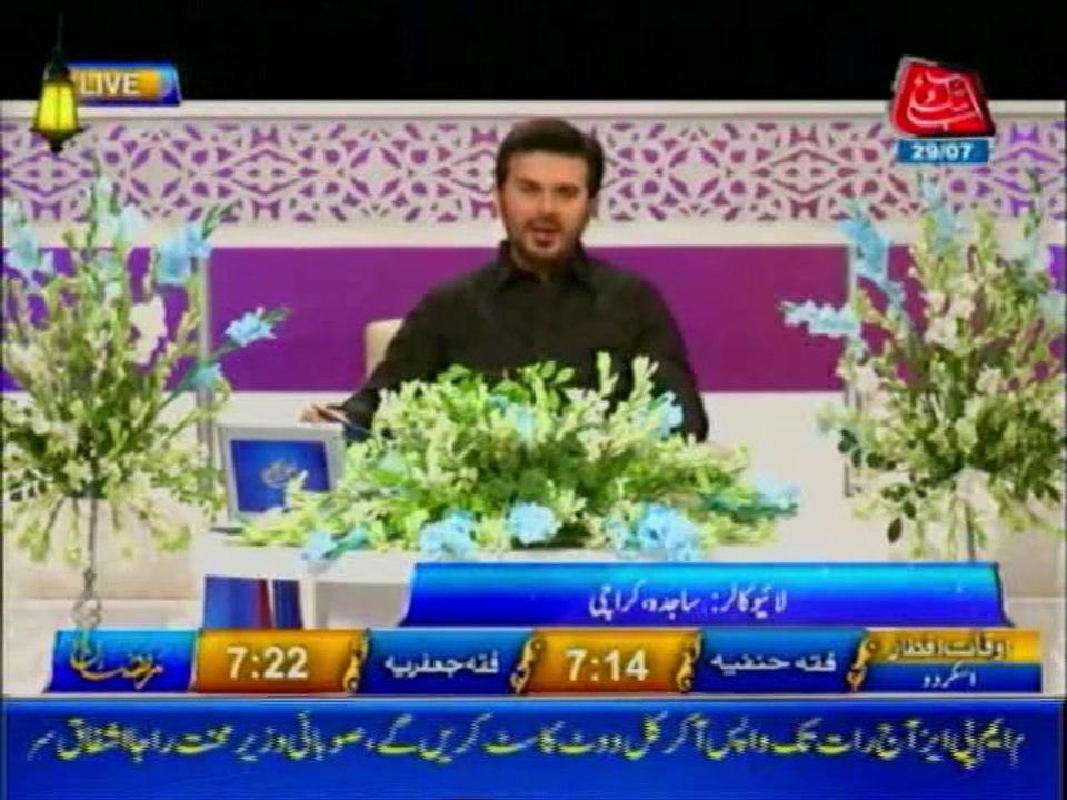 Iftrar Transmission Ya Raheem Ya Rehman Part 4 29 July 2013