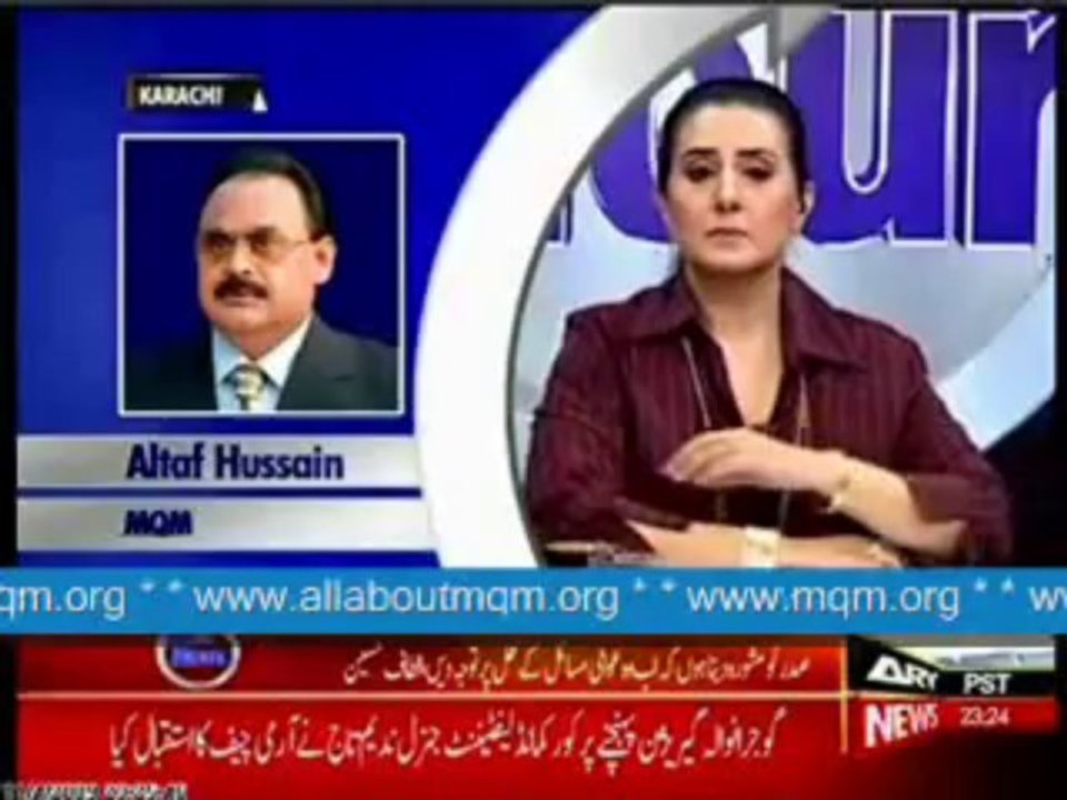 Altaf Hussain With Jasmeen Manzoor on NRO - 2 (ARY NEWS 2009)
