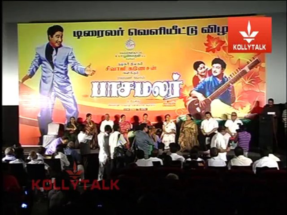 Pasamalar Movie Trailer Launch