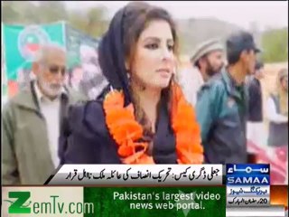 Pti ayla Malik Cought and disqualified