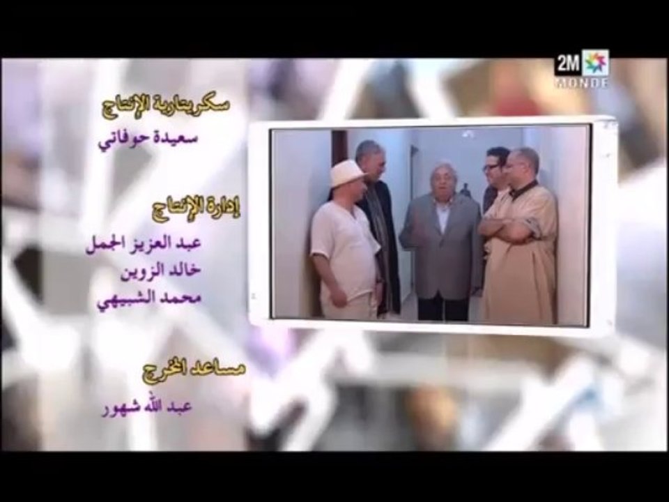 Camera Cachée  جار و مجرور 27-07