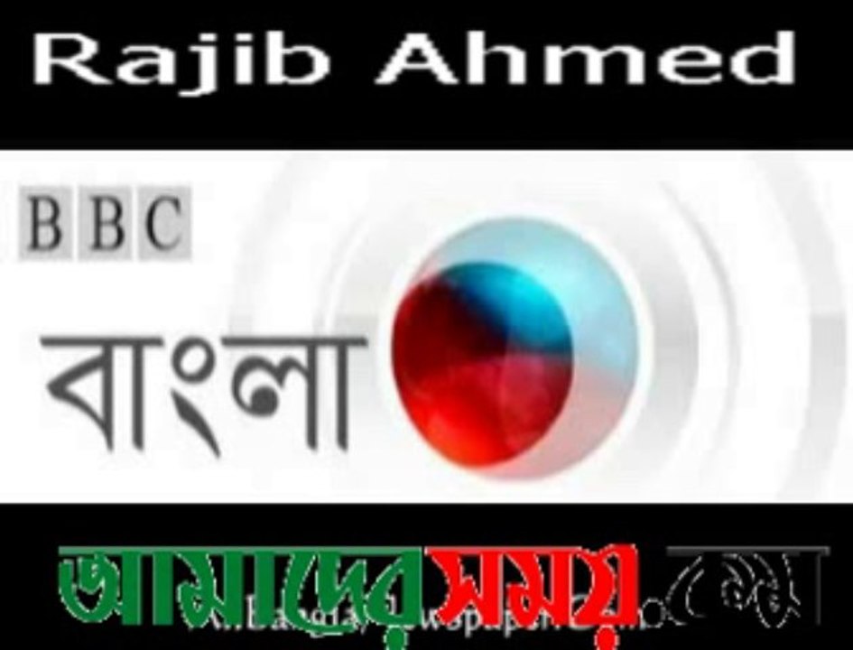 BBC Banlga