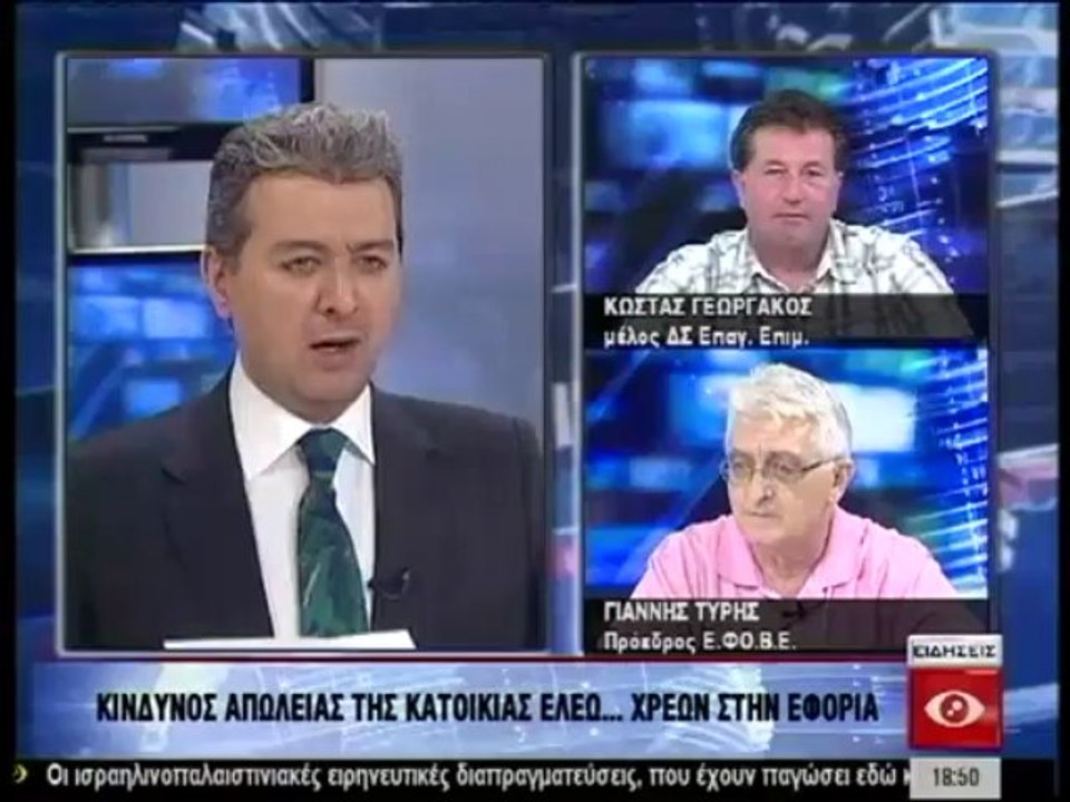 Ειδησεις 18.00 26-07-13