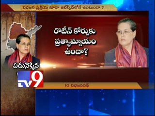 How quickly will Congress divide A.P?