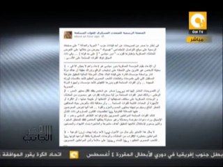 الجانب الآخر ـ القوات المسلحة : قيام المؤسسة العسكرية بدور سياسي أوهام وغير حقيقي