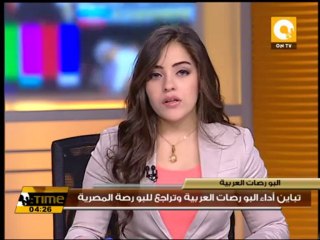 تباين أداء البورصات العربية وتراجع للبورصة المصرية