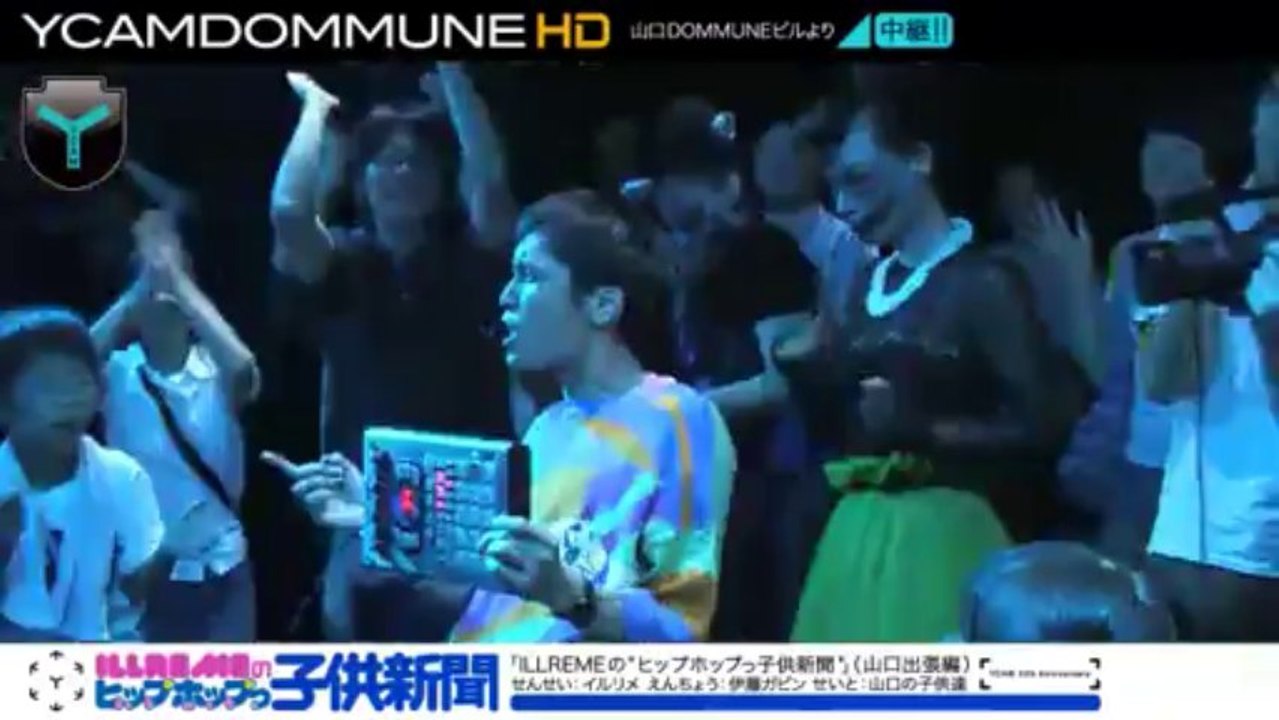 イルリメ Live at 山口県DOMMUNEビル 2013/0728